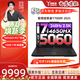 聯(lián)想拯救者Y7000/Y7000P 元啟版 2026 15.3英寸 電競游戲筆記本電腦r 滿(mǎn)血RTX5060獨顯 高性能酷睿 i7-14650HX 16G 1T丨Y7000P 官方標配