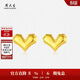 周大生（CHOW TAI SENG）黃金耳飾怦然心動(dòng)小心意足金5G愛(ài)心幾何耳釘送生日禮物1.28g
