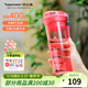 特百惠（Tupperware）晶彩400ml男女學(xué)生運動(dòng)帶茶隔茶水分離夏季塑料水杯子 西瓜紅400ml