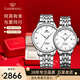 天王（TIAN WANG）男手表鋼帶自動(dòng)機械表商務(wù)防水情侶腕表情人節禮物送男友5876 【情侶手表一對】白色對表