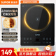 蘇泊爾（SUPOR）電磁爐 家用2200W大功率電磁爐 黑晶一體加大面板電灶家用灶火鍋爐多功能電磁灶 雙層線(xiàn)圈勻火加熱 【3分鐘快沸】350mm 一體加大黑晶耐用面板
