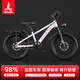 鳳凰（Phoenix）兒童自行車(chē)山地車(chē)男女生中大童腳踏車(chē)6-15歲童車(chē)輻條輪18寸珍珠白