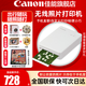 佳能（Canon）QX20 家用便攜小型彩色熱升華打印藍牙APP連接高清相片手機即拍即印 迷你照片打印機 【新品上市】QX20 隨身迷你照片打印機 套餐五【無(wú)限暢玩套裝】