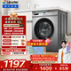 統帥（Leader）海爾出品 滾筒洗衣機全自動(dòng)家用 10公斤超薄 京東自營(yíng) 以舊換新家電補貼 除菌 內衣洗TQG100-B29S