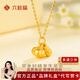 LIU GUI FU JEWELRY黃金好柿花生吊墜女生1g足金項鏈純金馬年生日禮物送女朋友老婆 金重0.95克 足金好事花生吊墜（配s925鏈）