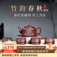 砂仙宜興紫砂壺名家純手工原礦底槽清泡茶壺套裝高檔功夫茶具正品送禮 竹韻春秋【一壺四杯-禮盒裝】