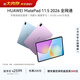HUAWEI MatePad 11.5 2026 全網(wǎng)通 華為平板電腦 2.5K屏 鴻蒙AI 大電池 學(xué)生兒童學(xué)習機 8G+256G深空灰