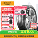 德國馬牌（Continental）汽車(chē)輪胎 245/45R20 103V XL EC6Q CS SIL靜音棉輪胎自修補輪胎