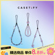 CASETIFY  星鉆/夢(mèng)幻 手機鏈 適用于iPhone全系列 手機配件掛繩手機鏈 幻彩星河鏈