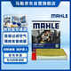 馬勒（MAHLE）防護型空調濾芯抗病毒LAK1555P(MG6/MG5 20年后/榮威i5/i6/i6PLUS