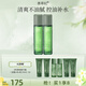 善草紀控油爽膚水 清爽控油補水收縮改善粗糙 濕敷爽膚水百億補貼38禮物 3代茶樹(shù)水130ml兩支