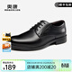 奧康（Aokang）男鞋牛皮皮鞋男士商務(wù)正裝百搭德比鞋圓頭系帶結婚低幫大碼鞋子 黑色【基礎款】 41 (255mm)
