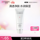 自然堂【周翊然同款】雪潤深澈潔面膏110g 洗面奶護膚品生日禮物