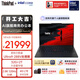 ThinkPad【國家補貼15%】X1 Carbon Aura AI 酷睿Ultra9-288V 全互聯(lián)商務(wù)辦公筆記本電腦32G 2T 專(zhuān)業(yè)版