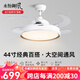 永怡御風(fēng)隱形風(fēng)扇燈客廳吊扇燈一體餐廳臥室現代簡(jiǎn)約風(fēng)扇吊燈飯廳電扇燈 44寸星熠【變頻6檔+48W三色】金 （默認發(fā)遙控款，帶定時(shí)）