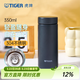 虎牌（TIGER）不銹鋼真空保溫杯男女辦公杯生日禮物MMZ-A35C 350ml 石墨黑KG 350ml