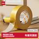 得力（deli）強力雙面布基膠帶防風(fēng)加厚網(wǎng)格雙面膠 30mm*20m  地毯無(wú)痕固定婚慶春聯(lián)粘貼  1卷 30803