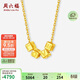 周六福LOVE吊墜小方糖黃金項鏈女生日禮物計價(jià)A0614006 約3.37g 