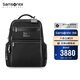 新秀麗（Samsonite）電腦包總裁包男士雙肩包高端商務(wù)出差旅行背包黑色HO0*09004