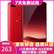 X20/X20A/X9 全面屏拍照手機 二手安卓手機 雙攝游戲手機  X20  紅色 4G+64G 全網(wǎng)通 9成新
