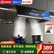 揚子抽油煙機家用大吸力吸排油煙機小戶(hù)型小尺寸老式中式油煙機自動(dòng)清洗廚房出租房自用壁掛脫排油煙機 DC-6【不包安裝】AI語(yǔ)音+銅制電機+揮手+自清