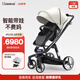 愛(ài)貝麗（IBelieve）嬰兒推車(chē)雙向高景觀(guān)智能電助力避震可坐可躺新生兒寶寶0-3歲bb車(chē) 未來(lái)8S銀 禾月白·智能跟隨