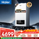 海爾（Haier）【無(wú)極24HJ7PRO】燃氣壁掛爐天然氣采暖爐暖氣片地暖鍋爐家用熱水器 AI全變頻節能 國家補貼自營(yíng)