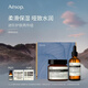 伊索Aesop進(jìn)階護膚兩件組:B3C凝露+澄穎精華素 保濕護膚品官方正品