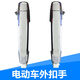 CLCEY電動(dòng)車(chē)外扣手新能源汽車(chē)外門(mén)拉手四輪車(chē)門(mén)把手老年代步車(chē)門(mén)把配件