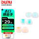 達音科（DUNU） 耳機套入耳式硅膠套耳帽膠圈軟塞套耳塞適用于A(yíng)KG鐵三角漫步者Beats森海有線(xiàn)耳機 Candy 糖果套 S/M/L 各一對