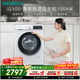 西門(mén)子（SIEMENS）iQ300 10KG大容量 全自動(dòng)滾筒洗衣機 智能除漬 強效除螨 羊毛洗 15分鐘快洗 WG52A100AW 國家補貼