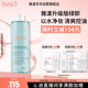 雅漾（Avene）凈顏潔膚卸妝水400ML 油敏肌聞溫和深層清潔 控油清爽舒緩 禮物