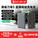 黑鯊刀鋒3【3C認證可上飛機】10000mAh自帶線(xiàn)磁吸無(wú)線(xiàn)充電寶30W快充蘋(píng)果magsafe低溫快充適用iPhone17