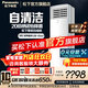 松下（Panasonic）3匹直流變頻冷暖 20倍納諾怡凈化除菌除味 納米水凈膜內機自清潔節能客廳立式空調柜機原裝壓縮機 3匹 三級能效11米送風(fēng)NJ72F330