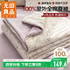 無(wú)印良品A類(lèi)里外全棉夏涼被 100%棉花被子純棉夏被空調薄被芯 200*230cm