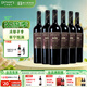 王朝珍藏解百納西拉紅酒干紅葡萄酒750ml酒類(lèi)高檔送禮 750ml*6整箱裝（加購爆款干紅1瓶+開(kāi)瓶器）