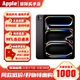 Apple【活動(dòng)款限售】ipadpro2024 ipadpro 2024款ipadpro 11/13英寸 M4芯片蘋(píng)果平板電腦 iPad Pro 13英寸 深空黑色 256GB【W(wǎng)LAN版+720天超長(cháng)質(zhì)?！? title=