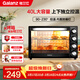 格蘭仕（Galanz）40L家用大容量獨立控溫家用烤箱機械操控/多層烤位/多功能烘焙K40