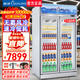 穗凌（SUILING）冰柜商用大容量雙門(mén)飲料展示柜冷藏保鮮柜除霧無(wú)霧立式便利店超市啤酒蔬菜水果保鮮柜