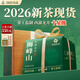 西湖景2026年新茶茶葉獅峰西湖龍井綠茶明前精品杭州特產(chǎn)自己喝春茶250g
