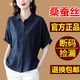 意枕上真絲襯衫上衣女短袖夏新款時(shí)尚百搭顯瘦桑蠶絲遮肚T恤 深藍色 3XL  適合130-140斤