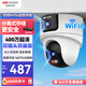 HIKVISION?？低暉o(wú)線(xiàn)雙攝像頭家用WiFi云臺360度無(wú)死角全彩夜視800萬(wàn)手機遠程人形偵測球機帶64G卡