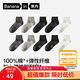 蕉內銀皮331S男士襪子純棉商務(wù)精梳棉襪透氣10A抗菌防臭短筒夏季5雙