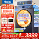 海爾（Haier）云溪4.0洗衣機77E全自動(dòng)滾筒洗衣機10kg直驅超薄洗烘一體機帶烘干活水精華洗羊毛綠標以舊換新補貼 洗烘一體 活水精華洗+1.21洗凈比+藍盾除菌+智烘