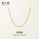 周六福18K黃金項鏈女肖邦鏈彩金項鏈素鏈生日禮物 黃18K約0.8g-40cm