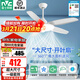 雷士（NVC）吊扇燈電風(fēng)扇燈大風(fēng)扇客廳餐廳飯廳臥室電扇吊扇帶燈扇一體黑白 【60瓦白】超大尺寸/一級能效
