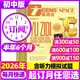 【正版】英語(yǔ)街初中版雜志2026年1/2/3/4月新【含2025年1-12月/全年/半年訂閱可選】初中生初一二三考試中英雙語(yǔ)閱讀資料瘋狂英語(yǔ)作文學(xué)習非過(guò)刊K 【半年訂閱】26年4-9月