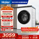 海爾（Haier）全自動(dòng)迷你滾筒5KG 內衣嬰兒洗衣機小型 洗內褲襪子 精華洗 家電國家補貼京東自營(yíng) XQG50-DE57DU1
