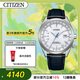 西鐵城（CITIZEN）手表男士日韓表光動(dòng)能電波白盤(pán)皮帶商務(wù)送男友禮物CB0270-10A