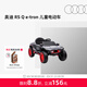奧迪Audi RS Q e-tron兒童電動(dòng)汽車(chē)四輪遙控玩具汽車(chē)新年周歲禮物正版 [RS Q e-tron]承重60斤-7AH大電池-一體式中控遙控自駕